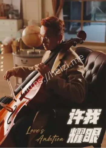 许我耀眼许妍龙舌兰